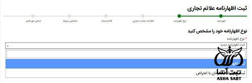 مراحل ثبت برند کفش